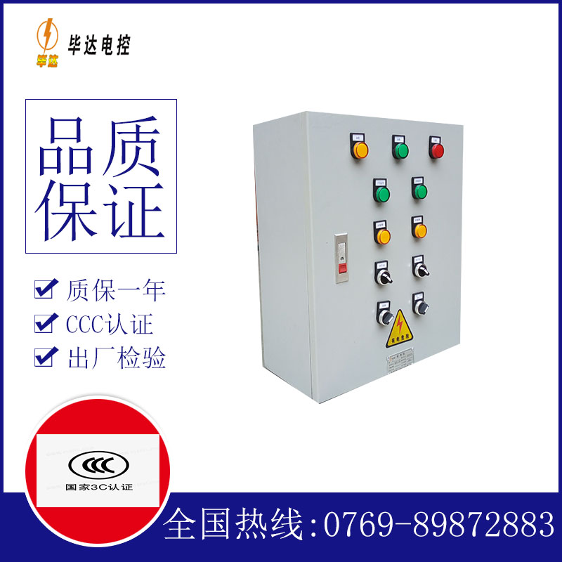 鱼峰一用一备控制箱