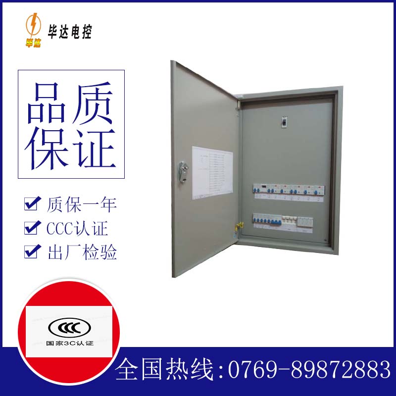 鱼峰成套控制箱